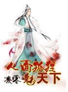 与君相遇妾本无义小说