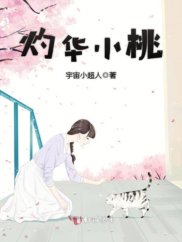 石榴小皇后免费格格党