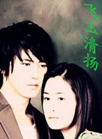 金缕梦中人汤瑶阎少琨