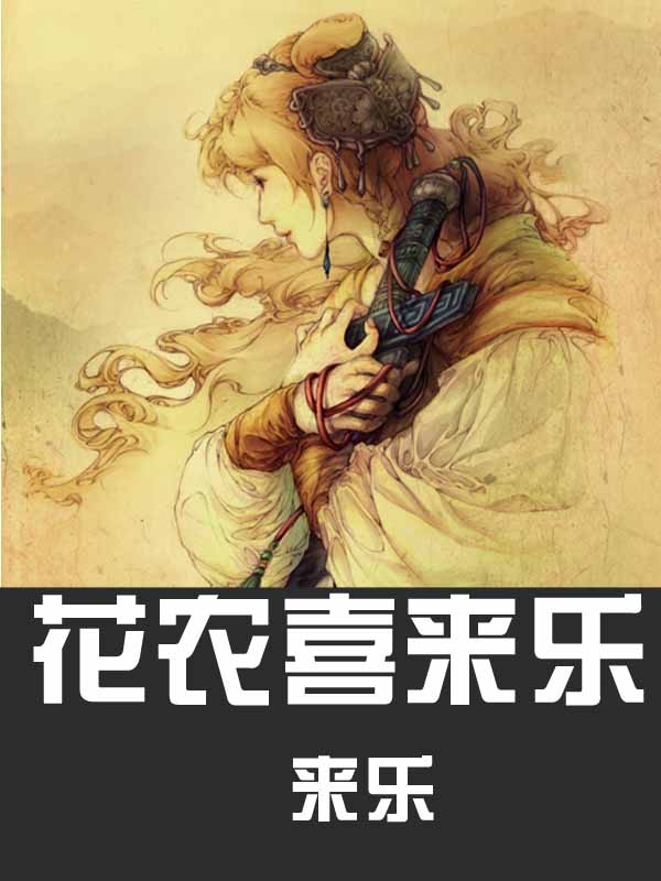 半生离落半生醉白清灵