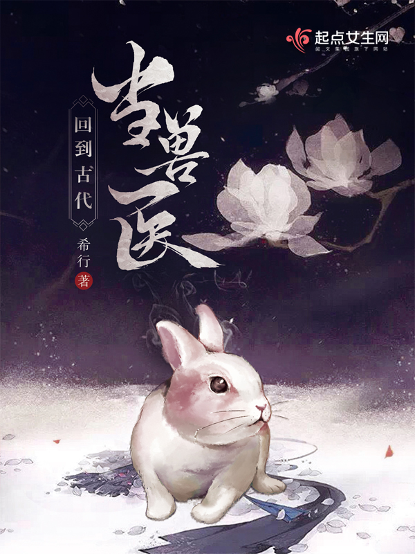 豪门女配是神医池陌