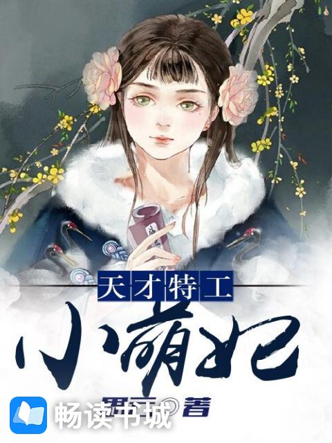 豪门女配是神医2k格格党