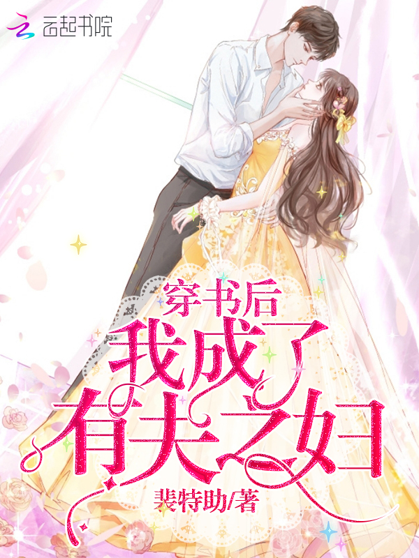 豪门女配是神医全文免费阅读