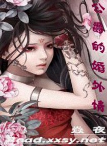 盛宠闪婚:腹黑老公请节制