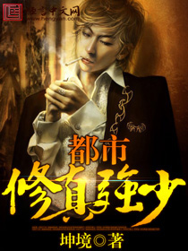 神秘顾少难伺候