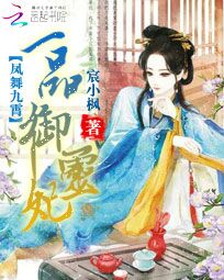 镇邪风水师李辉林雪