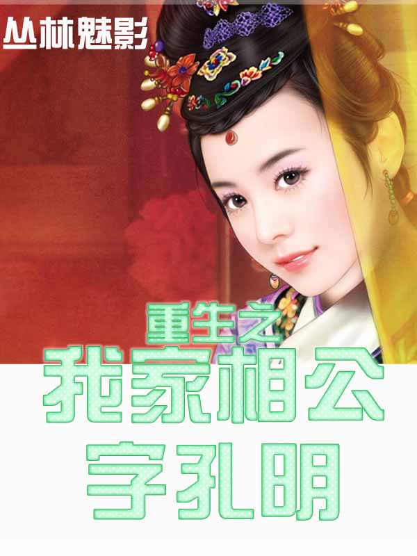 入骨暖婚霍少宠妻甜蜜蜜夏栀