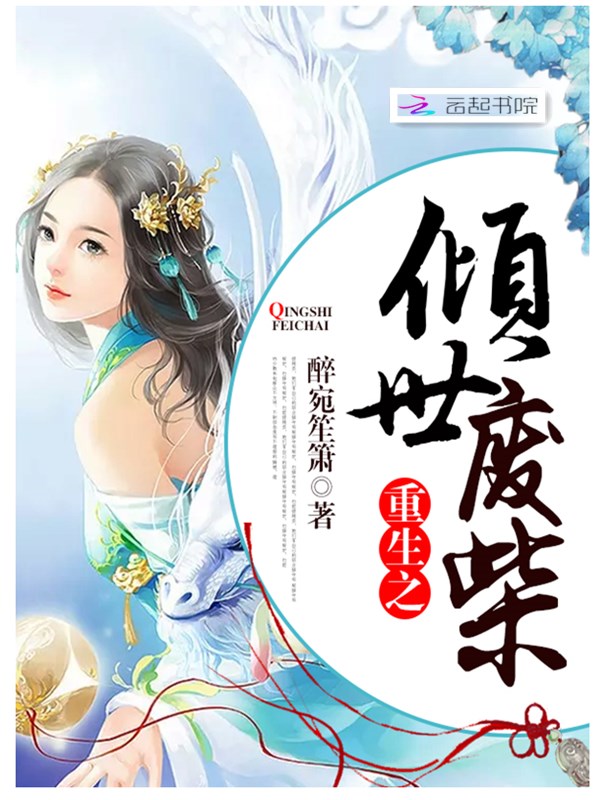 爹地不配：妈咪太耀眼