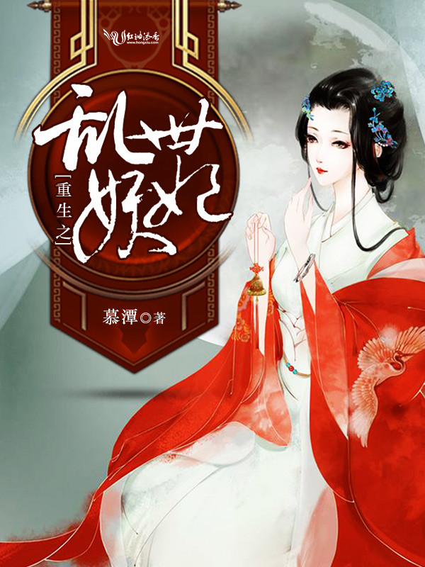 宜栖席总全球追妻令老婆离婚无效