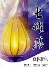 宜栖席总全文免费阅读