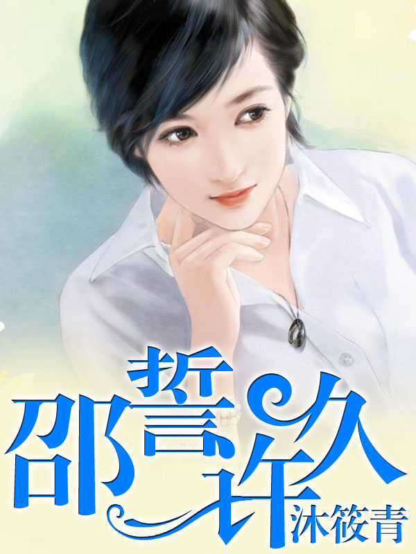 宜栖席总全球追妻令