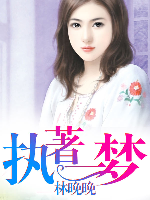 全球追妻令老婆离婚无效TXT