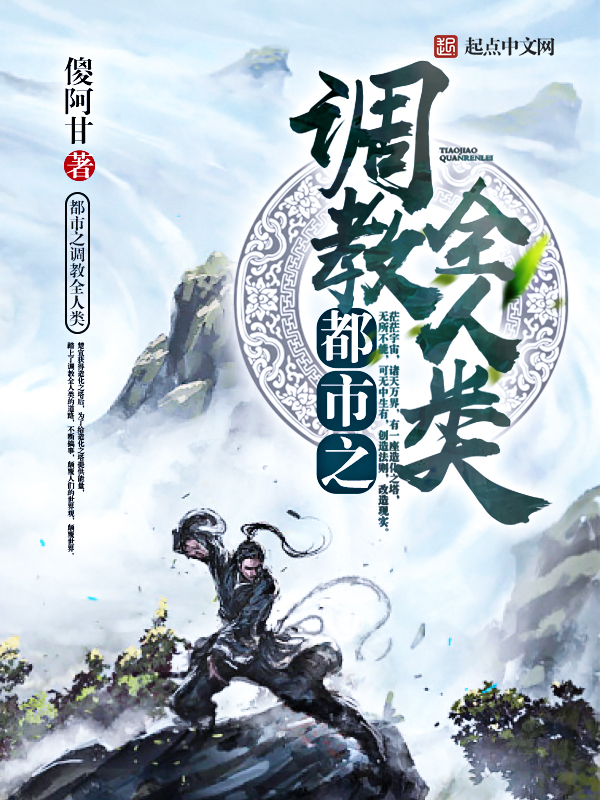 天价总裁：雇个神婆作夫人