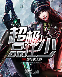 深城首富凌依然易瑾离