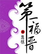 甜妻缠绵：军阀大帅，有点坏