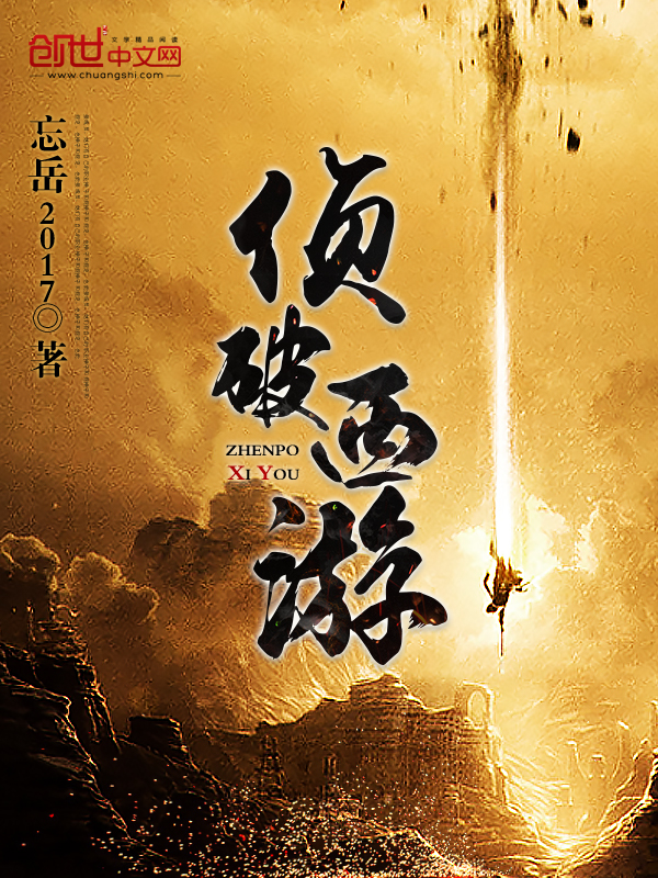 战神赘婿狂医陈凡张清雪