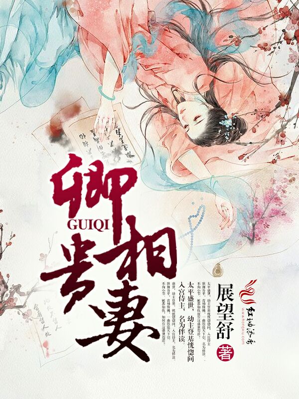 全球追妻令老婆离婚无效宜栖