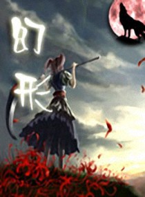 已经永远失去她了汤鸢阎北聿