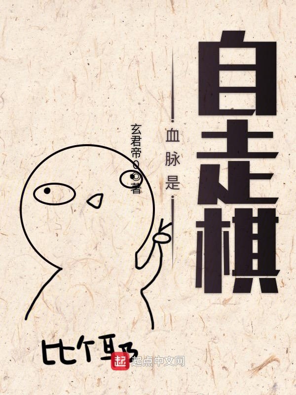 穿回来后嫁给残疾大佬txt百度云