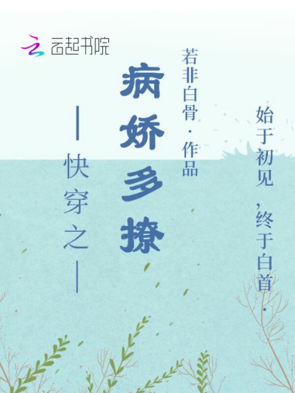 隐婚100分：神秘老公不见面