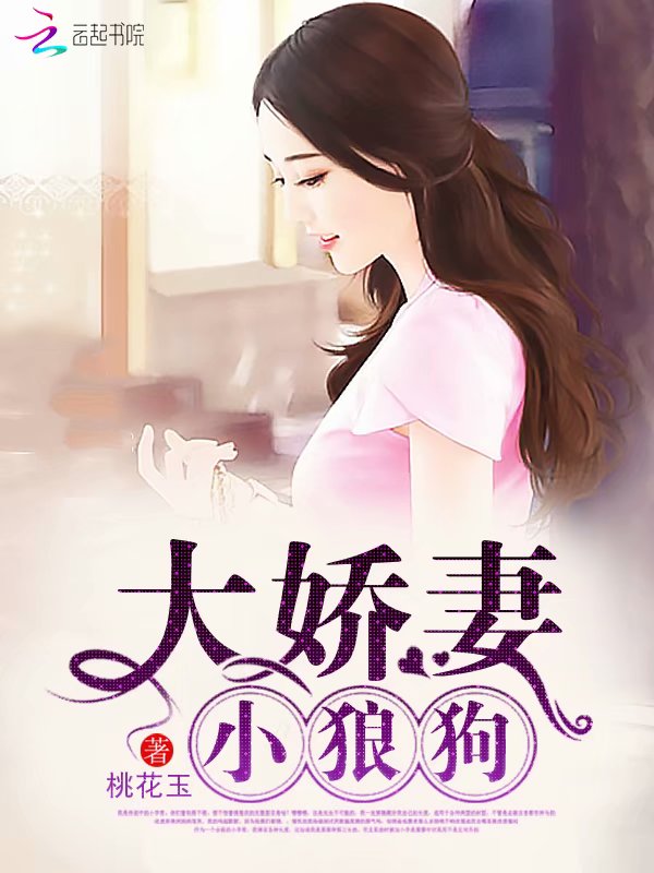 应天市徐振东苏以珂