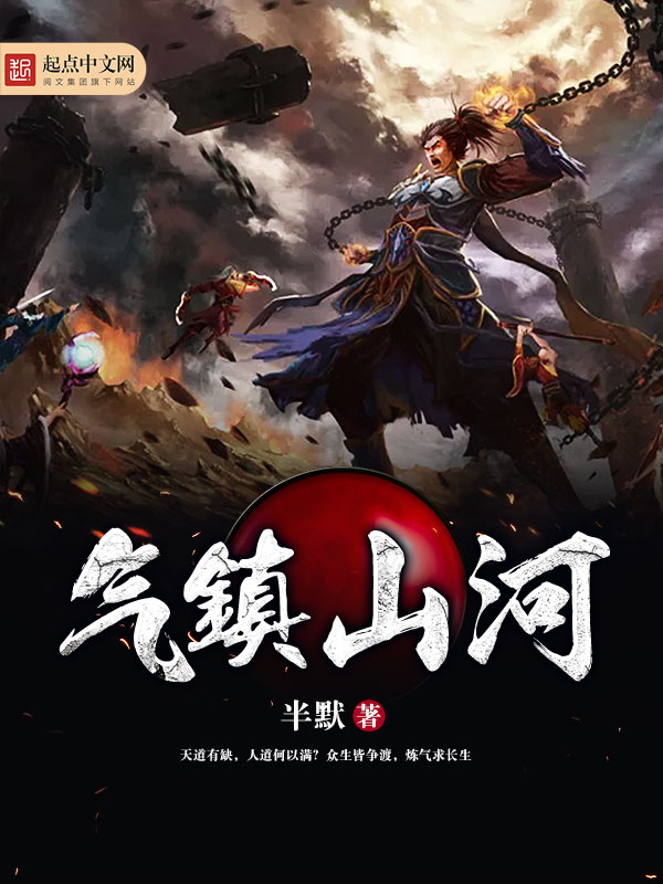 第一章神农传承徐振东苏以珂