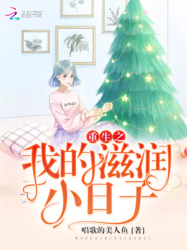 已经永远失去她了小说