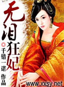 夫人总裁又来求婚了顾余欢