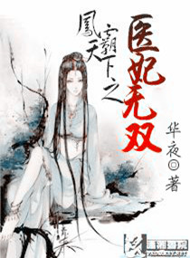 总裁夫人又跑了许清芷