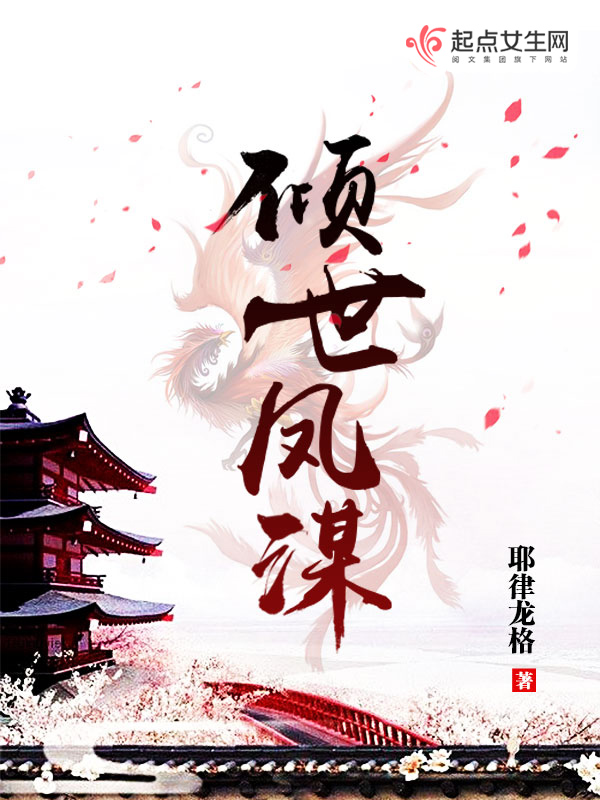 纪少你老婆又在闹离婚了慕若绯纪云深