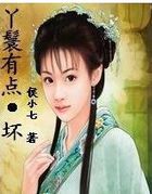 独宠青梅之妖孽竹马么么哒