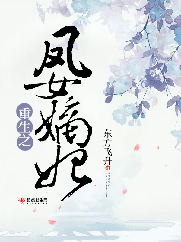 深城首富凌依然