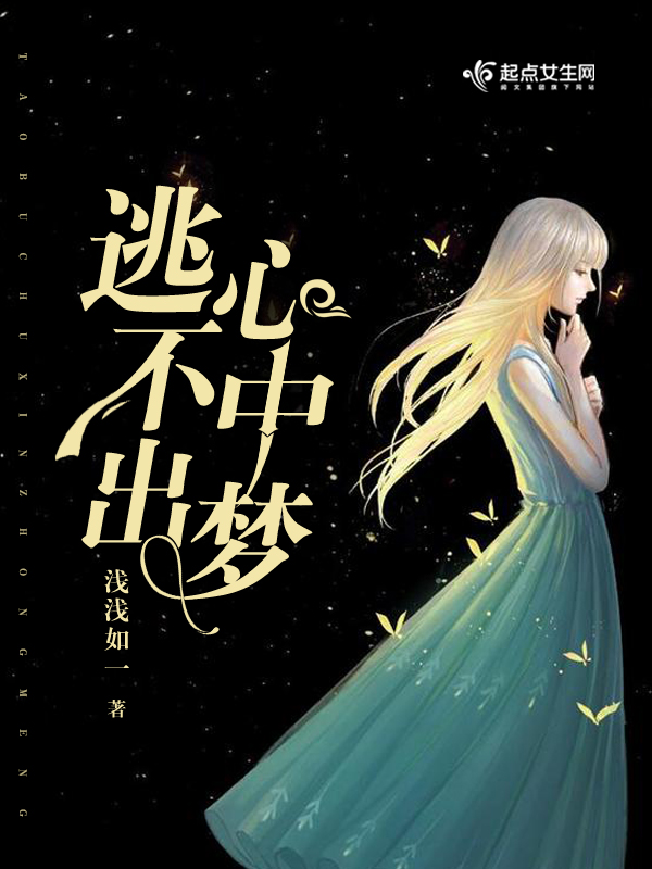 给前夫的植物人爹爹冲喜宋朝夕宋朝颜