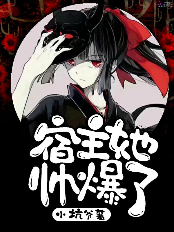 霍三爷宠妻请低调