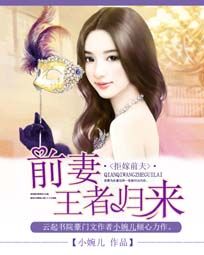 自是无花空对月小说