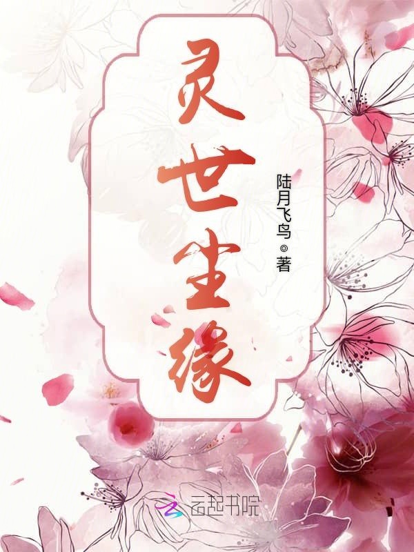 爱在我们相遇的瞬间郁南烟