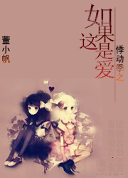 爱在我们相遇的瞬间全文阅读季天宇