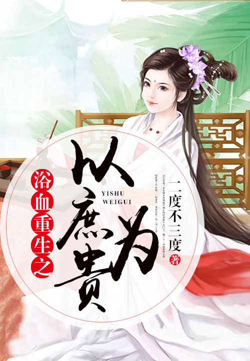 自是无花空对月郁南烟