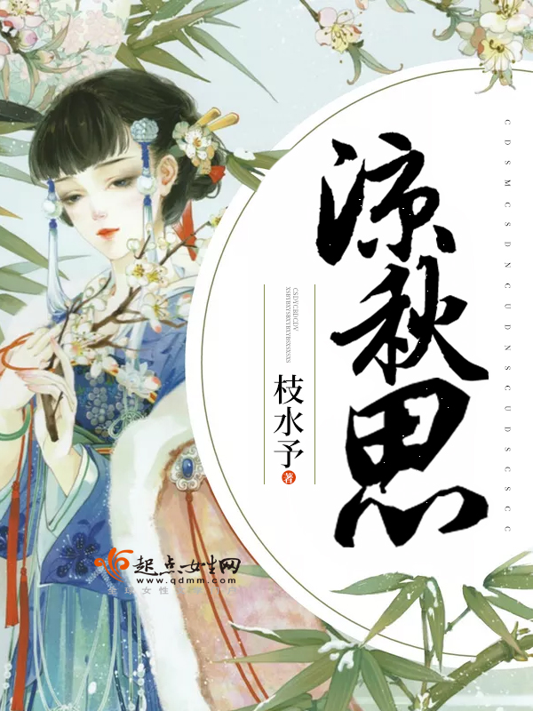 双面总裁欺上身黎小棠傅廷修