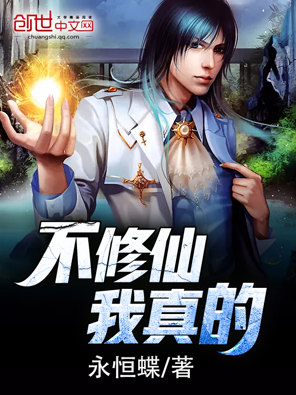 无敌奶爸在都市徐来徐依依阮棠