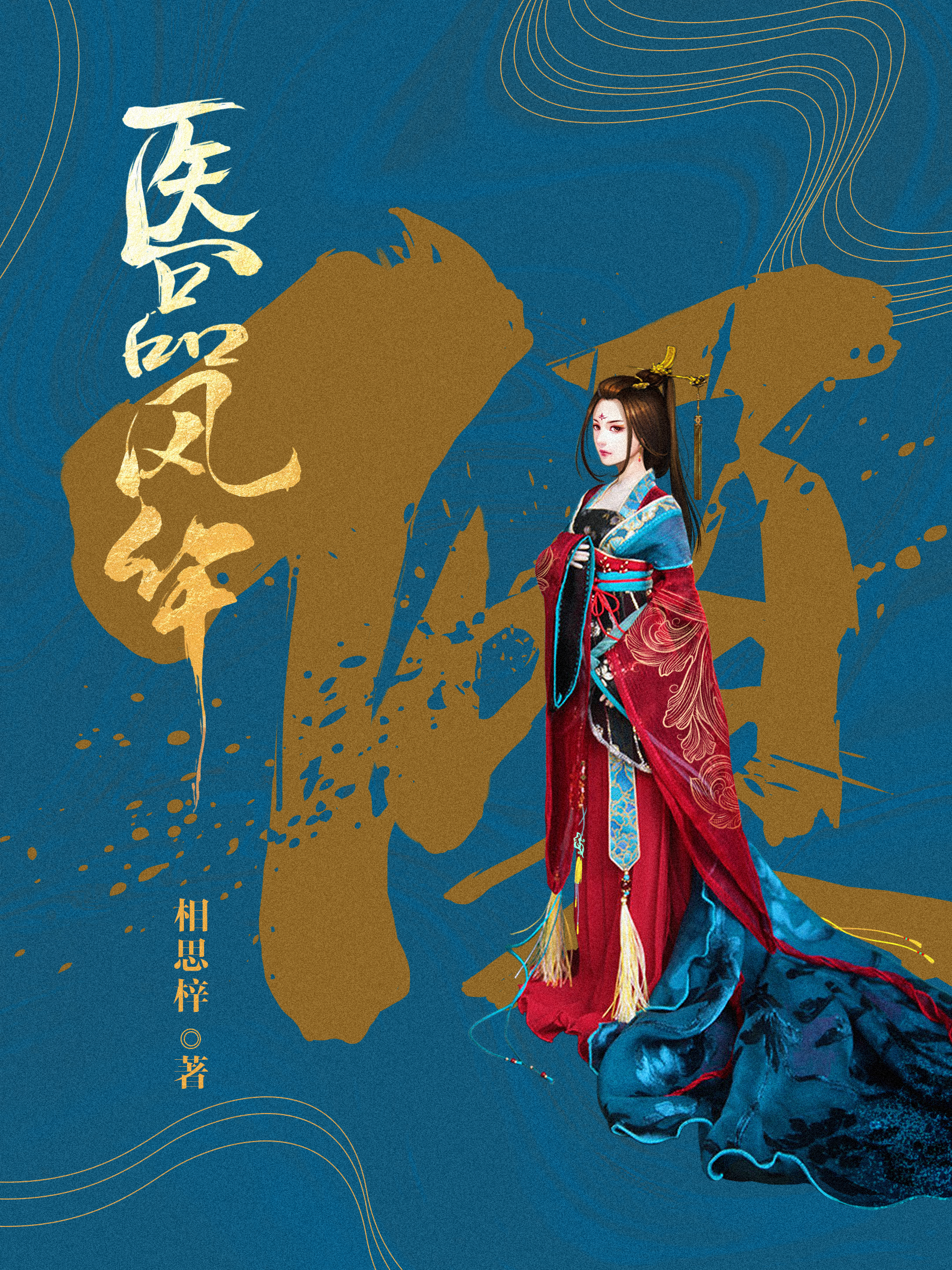 神话世界红包群