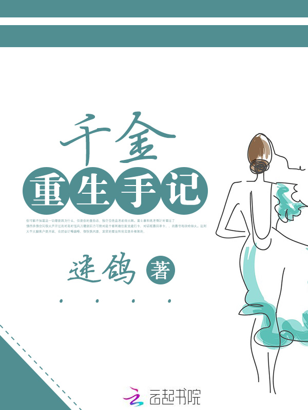 自是无花空对月结局