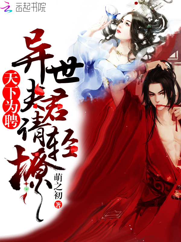 双生一枝花免费观看