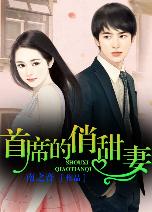 美女总裁的极品高手