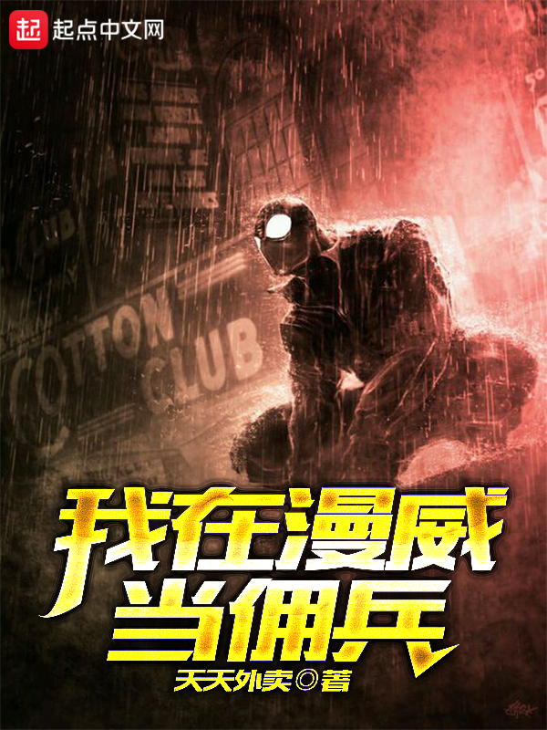 李叶武神血脉最新章节列表