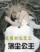 邪王毒妃：腹黑大小姐