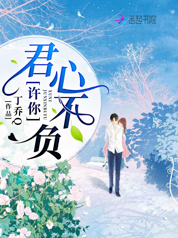 这场恩赐这场劫