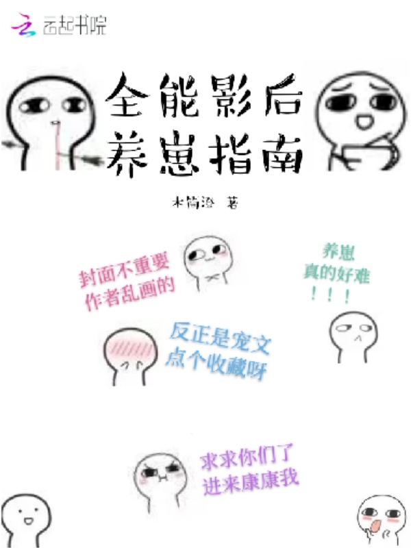 我的老公是山家人江浩白穆真