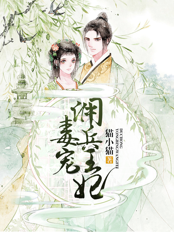 上门女婿狂得很