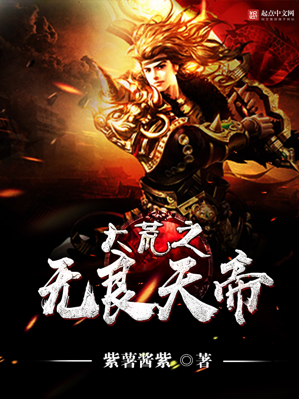 地表最狂男人楚烈萧诗韵